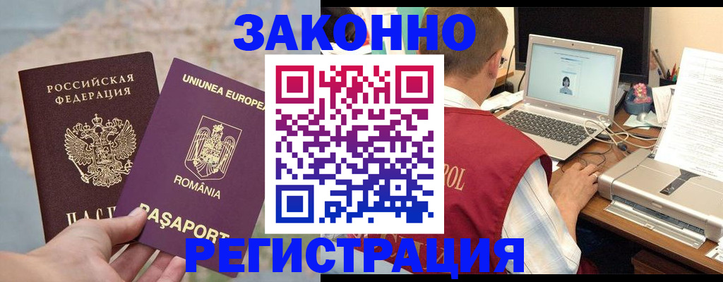 временная регистрация в квартире в Можге