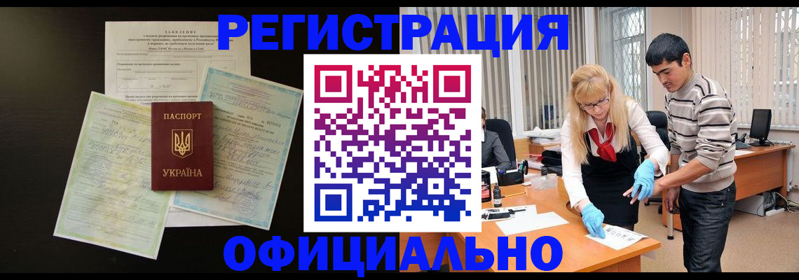 прописка 2025 в Можге